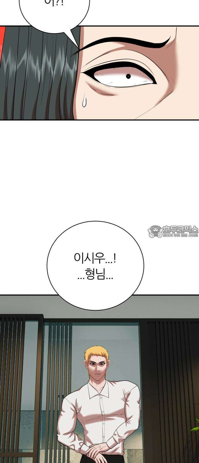 대리게임 80화 15