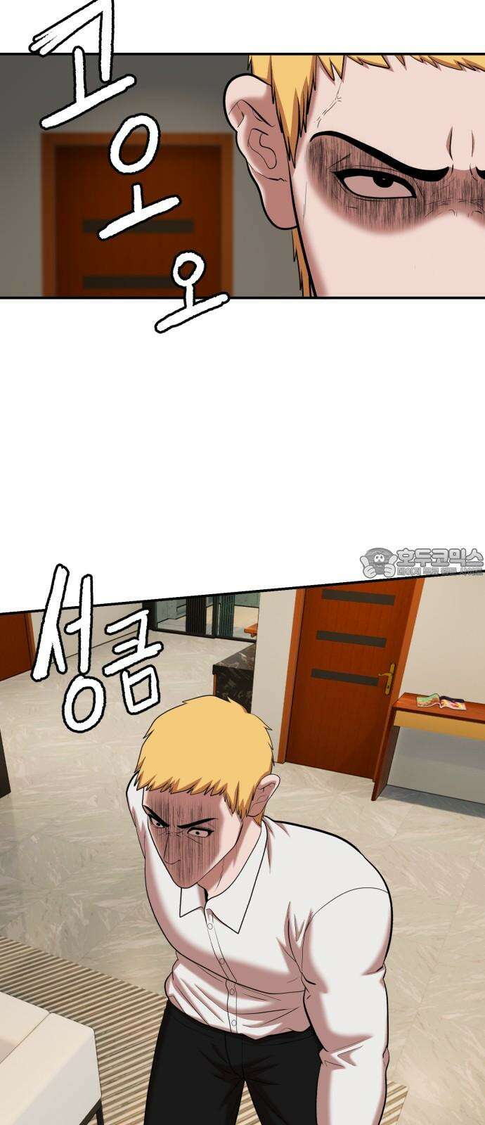 대리게임 80화 24