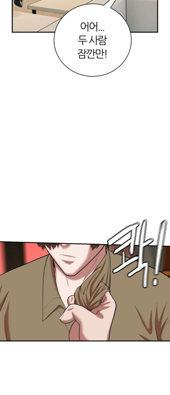 대리게임 80화 26