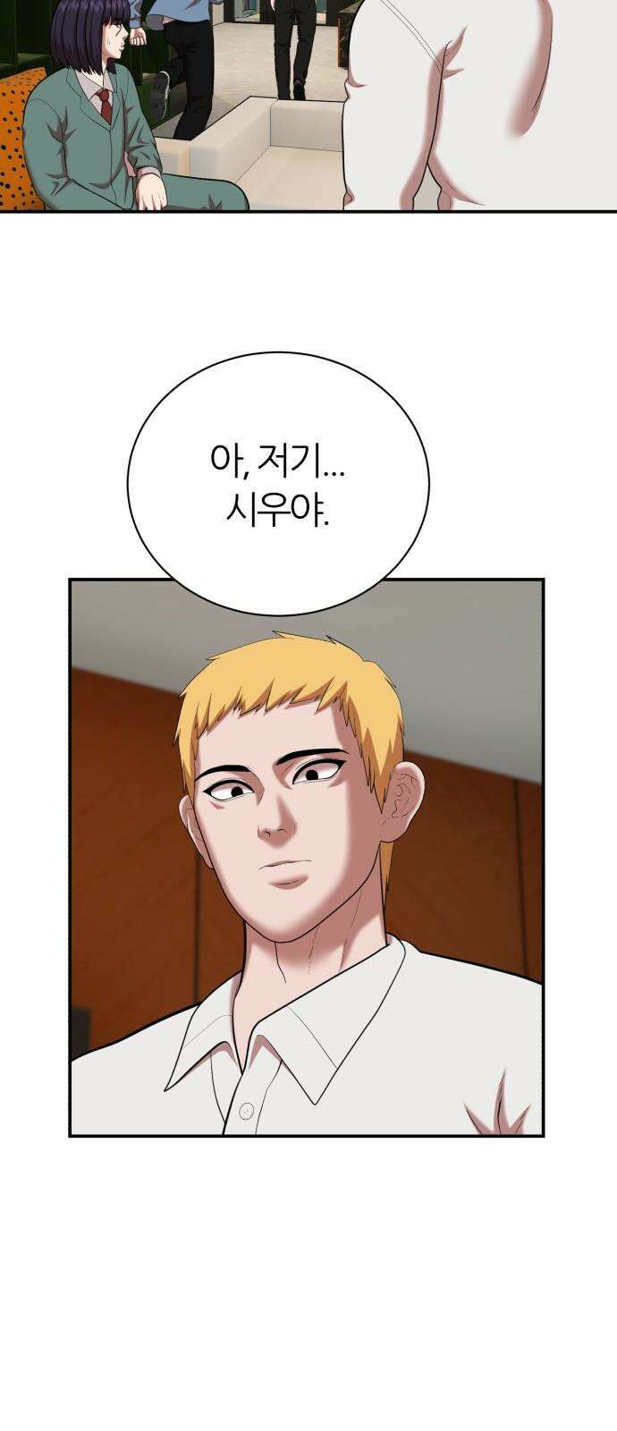 대리게임 80화 37