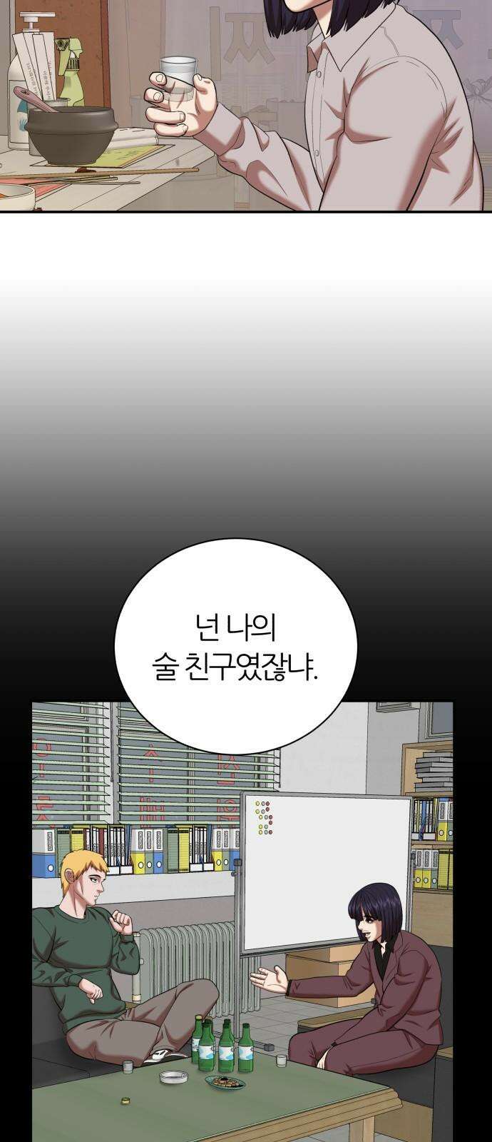 대리게임 80화 41