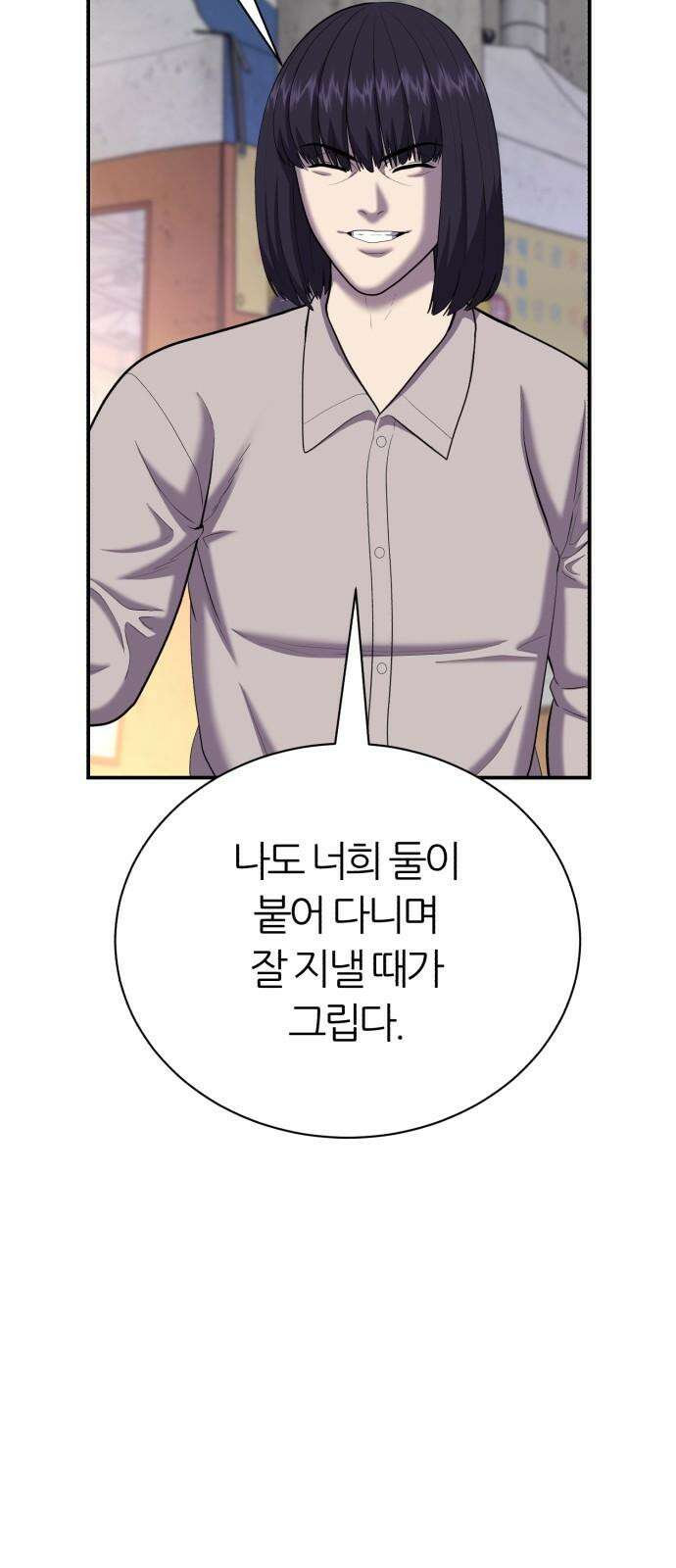 대리게임 80화 62
