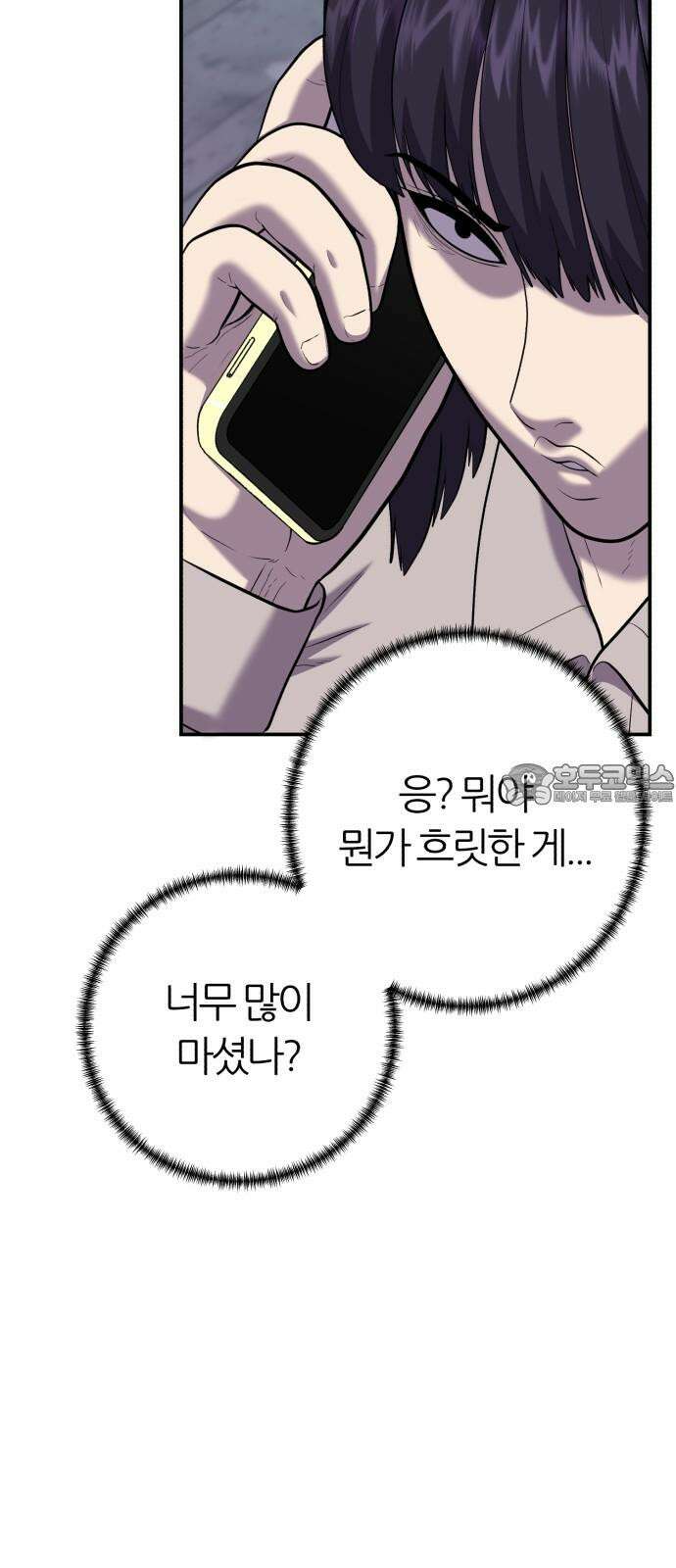 대리게임 80화 69