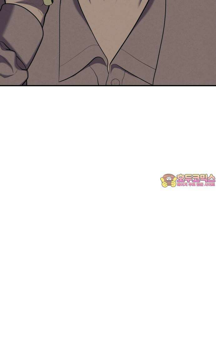 대리게임 80화 71