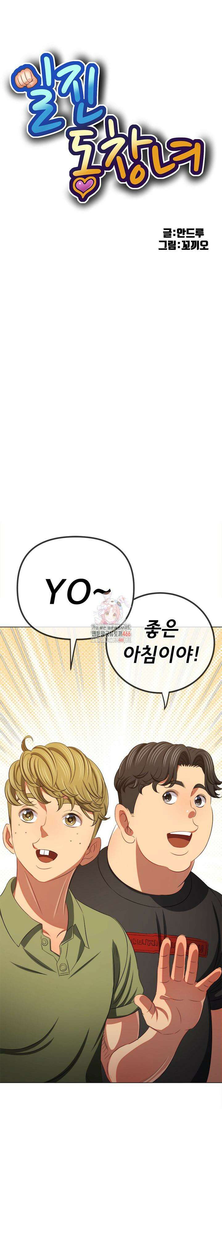 일진동창녀 240화 1