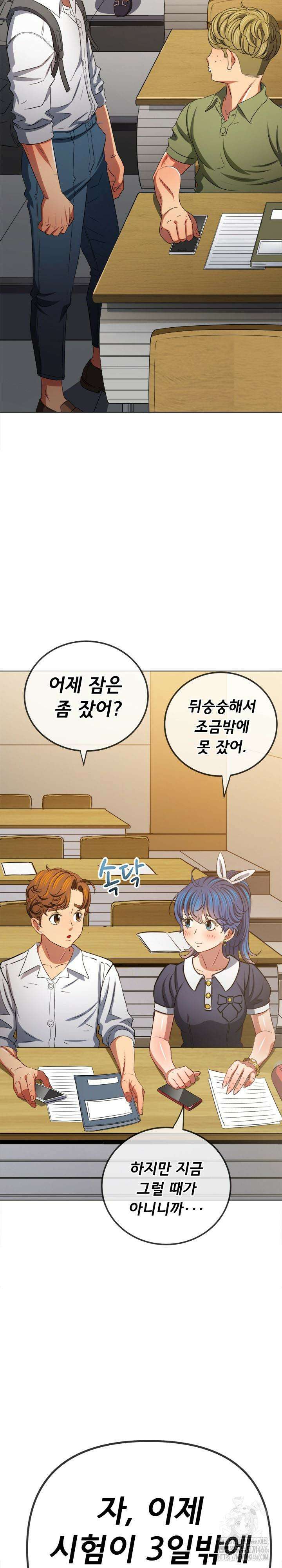 일진동창녀 240화 4