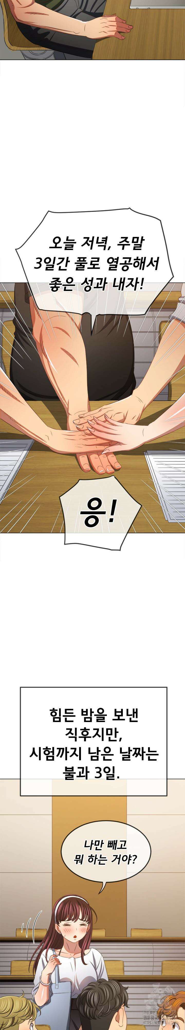 일진동창녀 240화 6