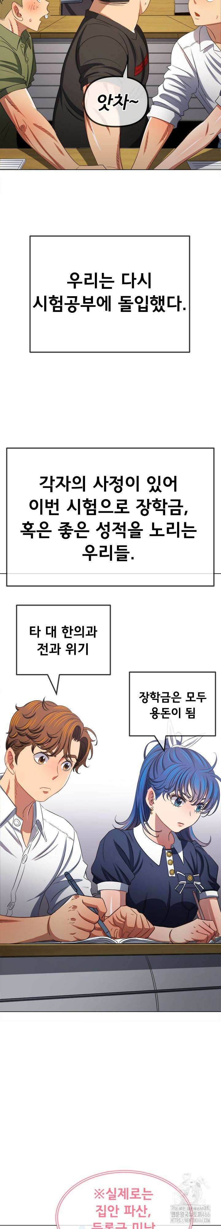 일진동창녀 240화 7