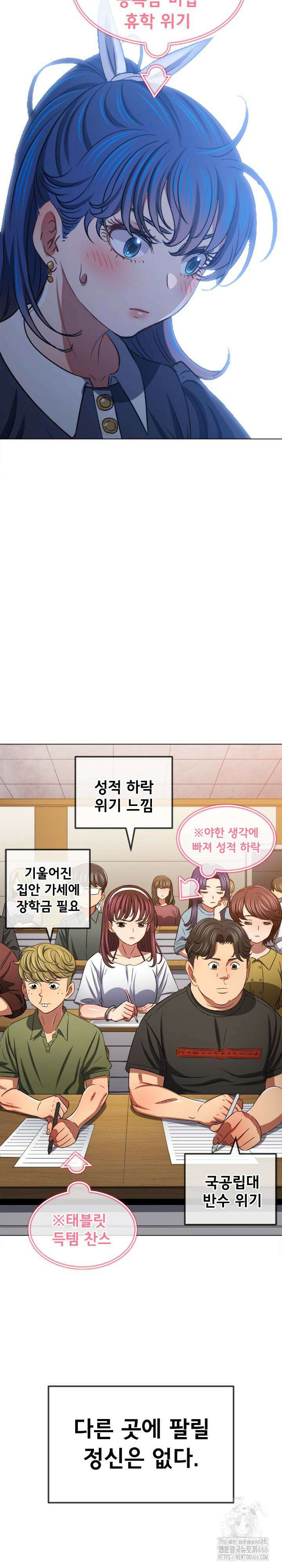 일진동창녀 240화 8