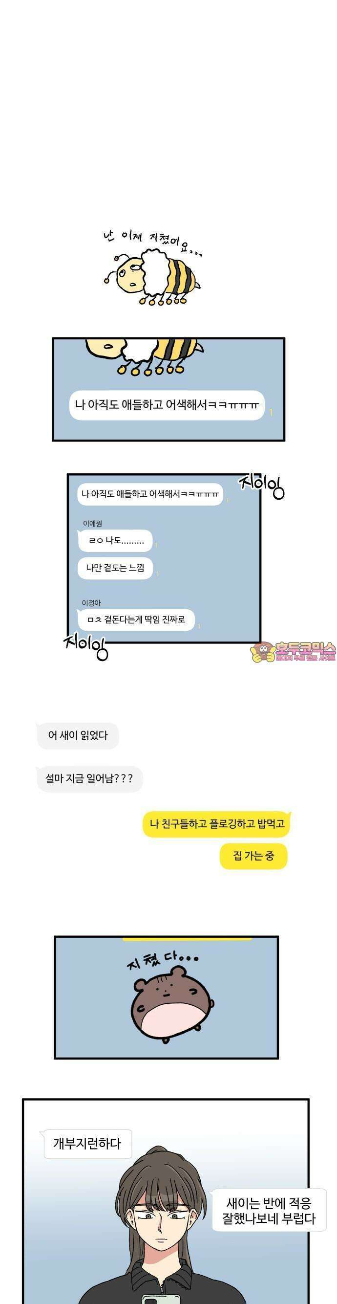 천만청춘 20화 1