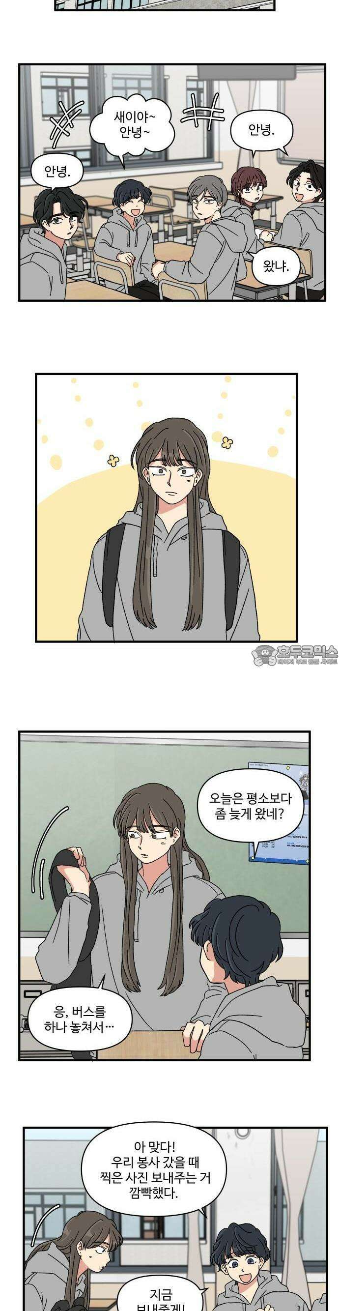 천만청춘 20화 3