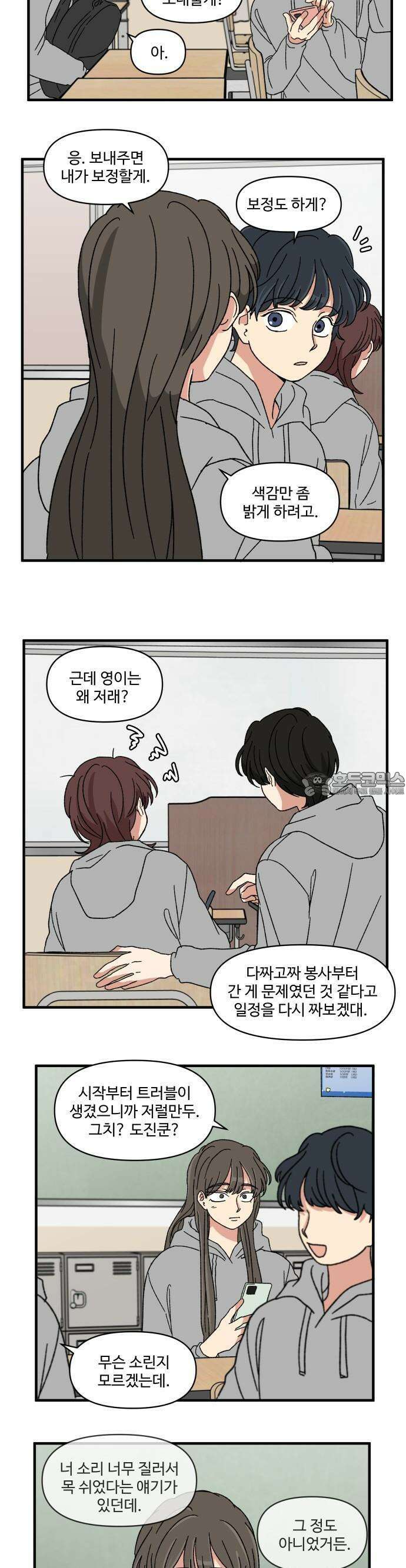 천만청춘 20화 4