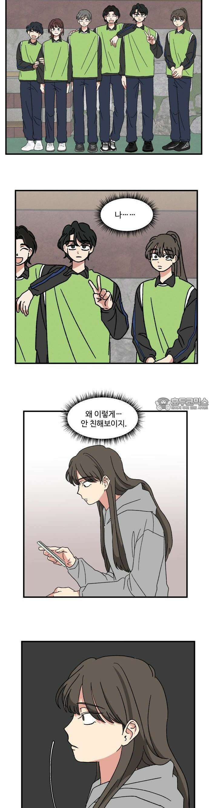 천만청춘 20화 6
