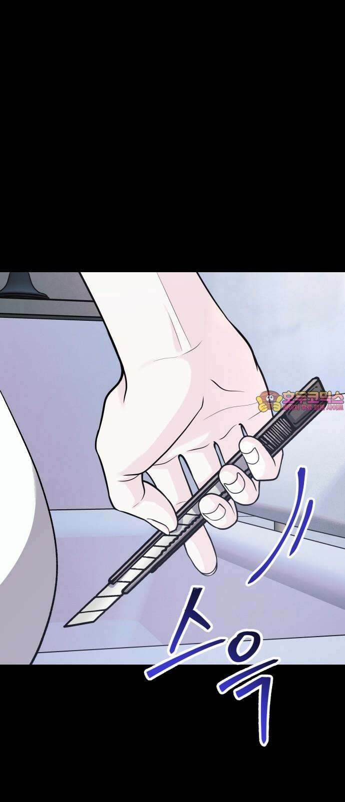 포 더 퀸덤 73화 Stay with me(8) 1