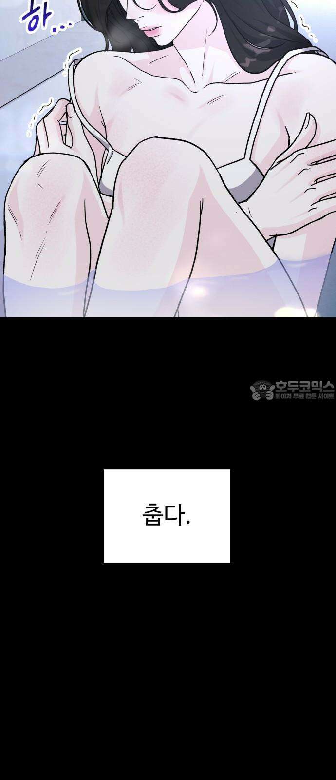 포 더 퀸덤 73화 Stay with me(8) 6