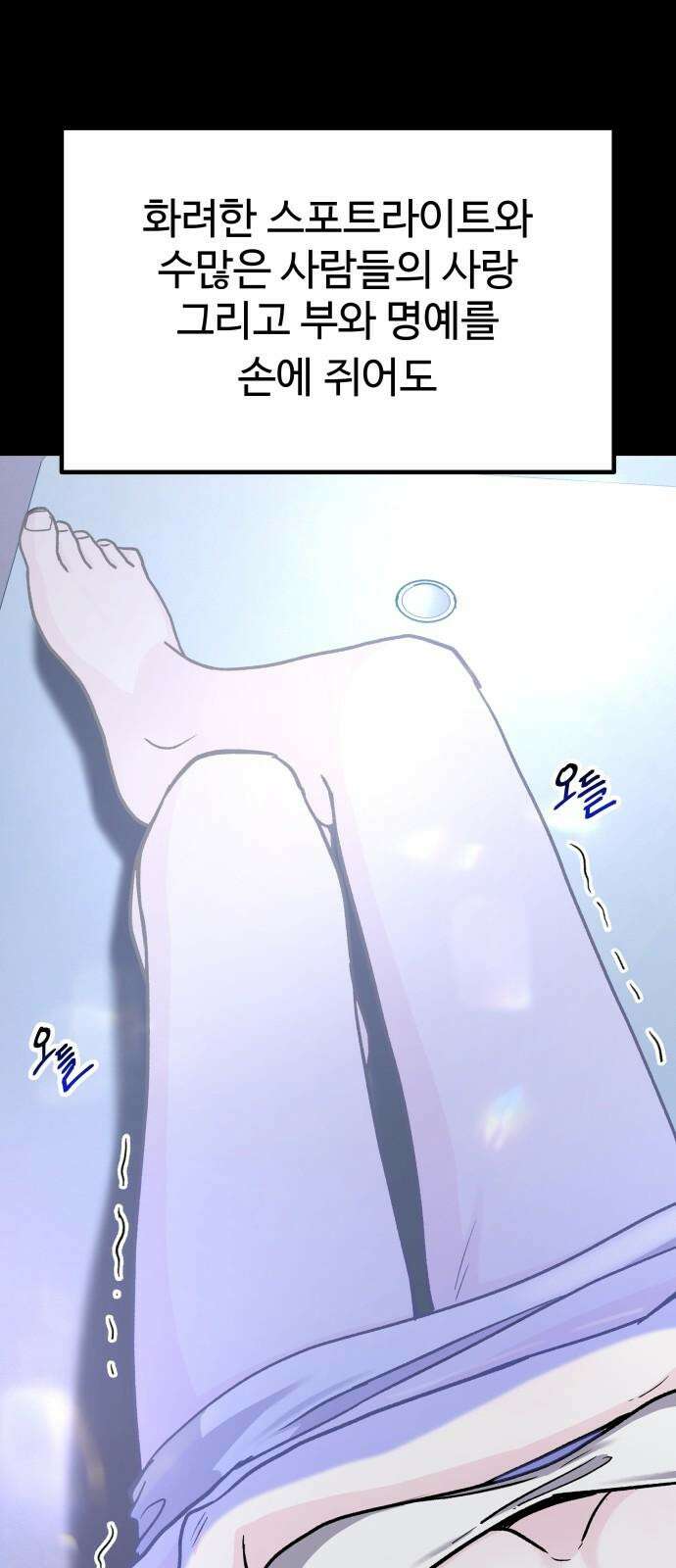 포 더 퀸덤 73화 Stay with me(8) 7
