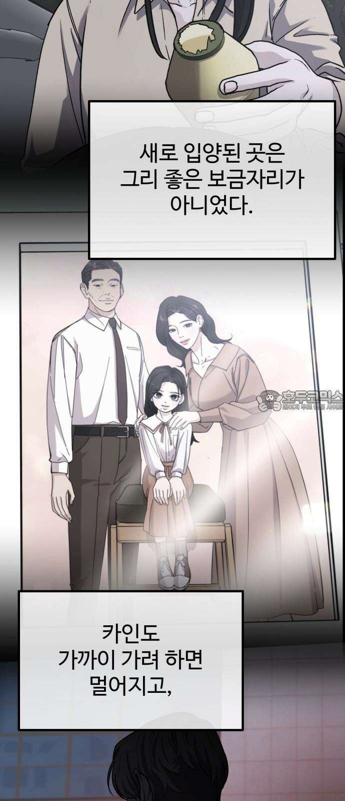 포 더 퀸덤 73화 Stay with me(8) 9
