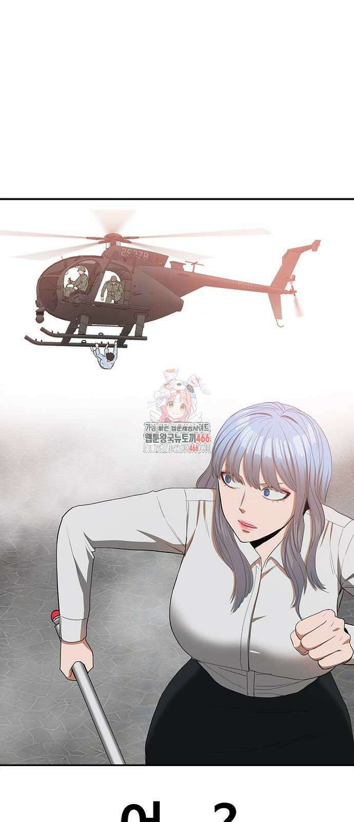 기사식당 28화 1