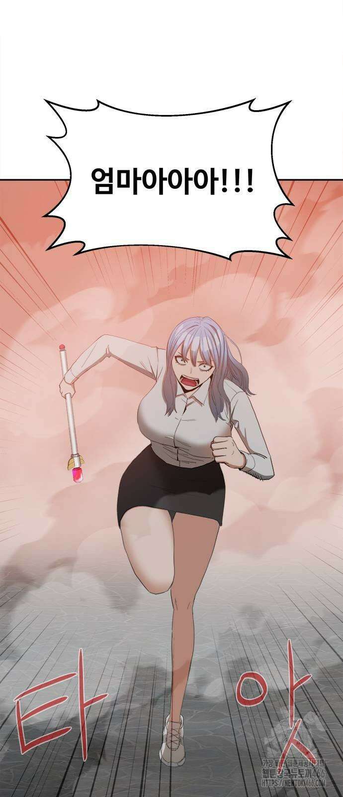 기사식당 28화 5