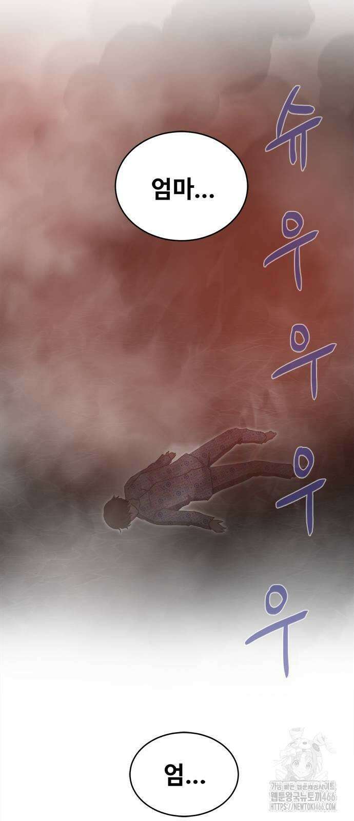 기사식당 28화 15
