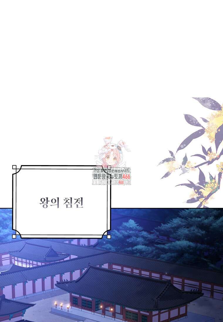 용을 그리는 아이 9화 1