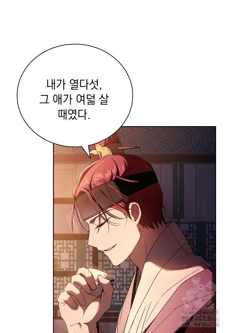 용을 그리는 아이 9화 11