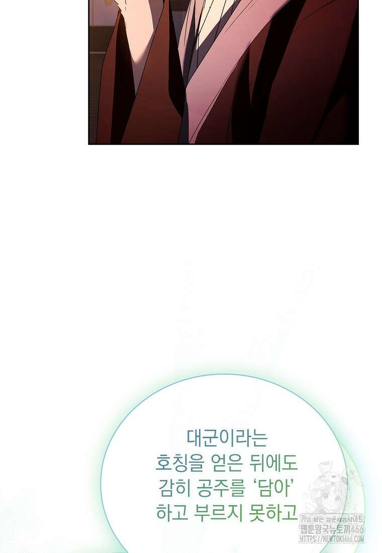 용을 그리는 아이 9화 12