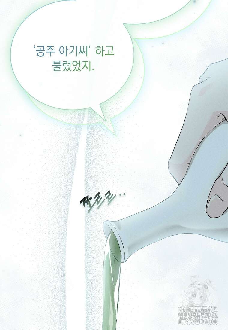 용을 그리는 아이 9화 13