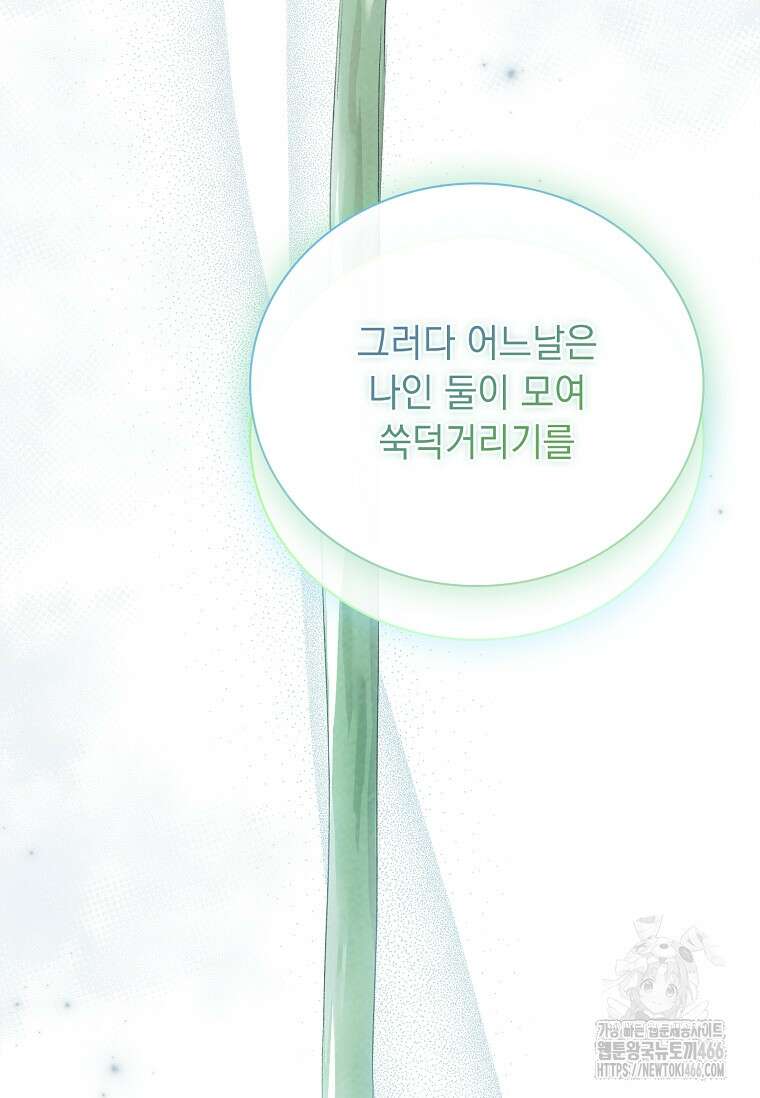 용을 그리는 아이 9화 14