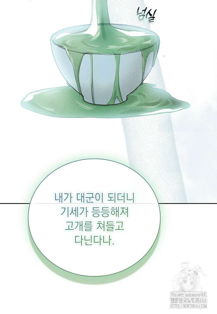 용을 그리는 아이 9화 15