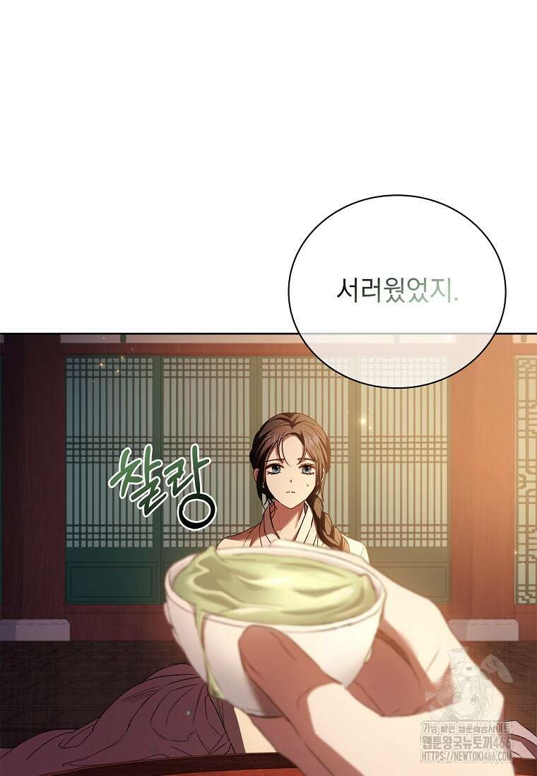 용을 그리는 아이 9화 16