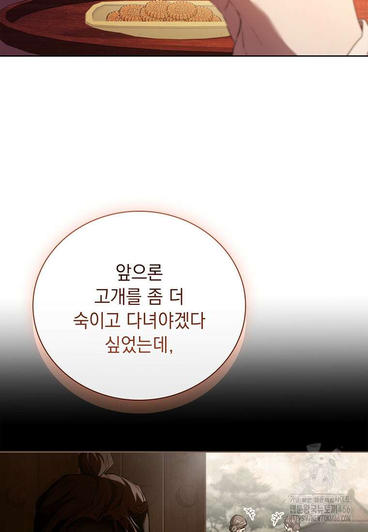 용을 그리는 아이 9화 17