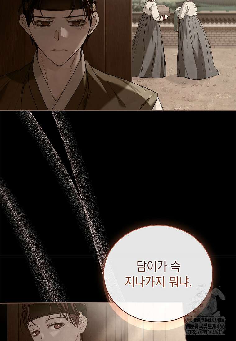 용을 그리는 아이 9화 18