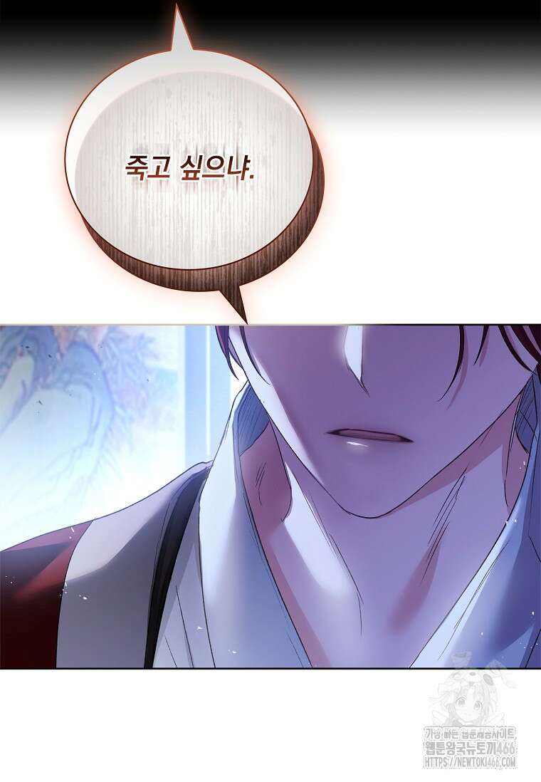 용을 그리는 아이 9화 24