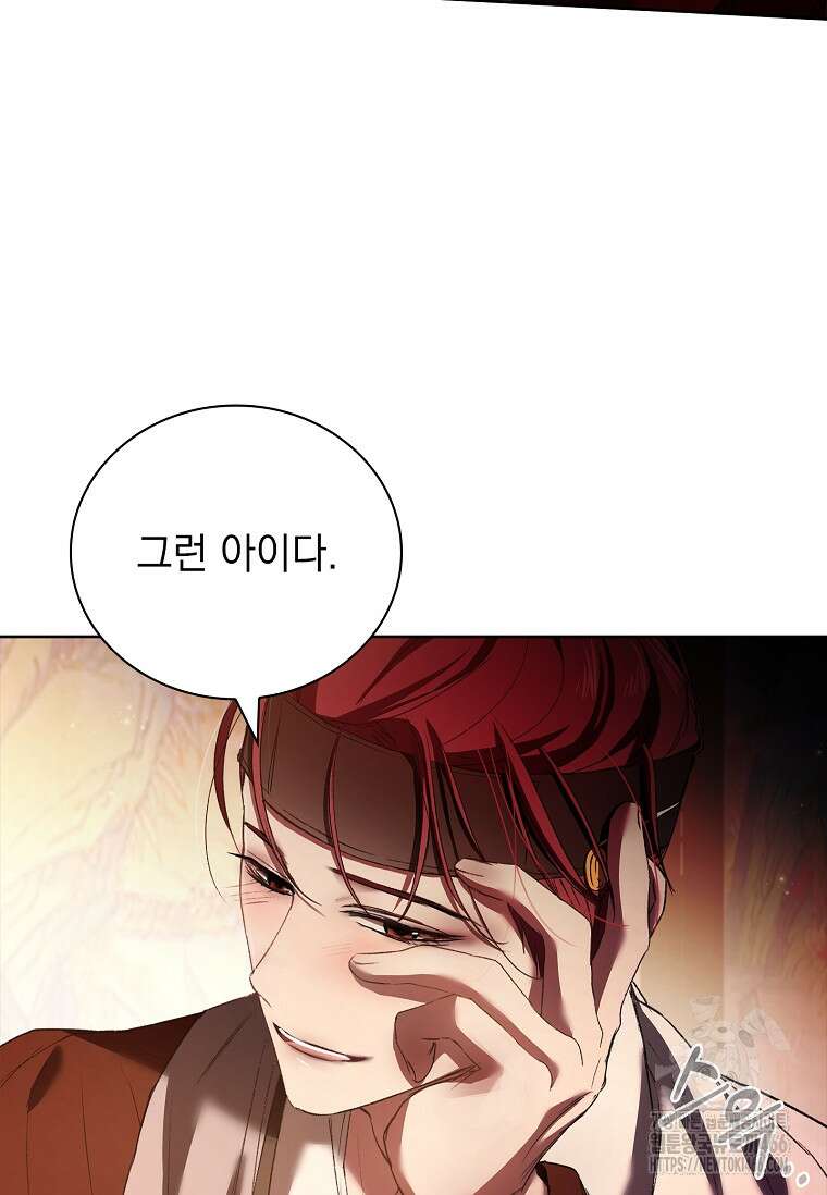 용을 그리는 아이 9화 26