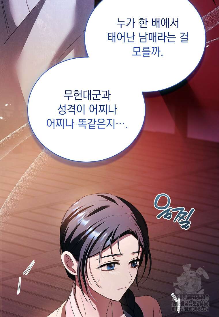 용을 그리는 아이 9화 29
