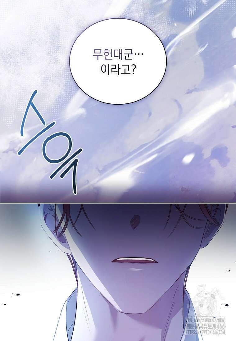 용을 그리는 아이 19화 3