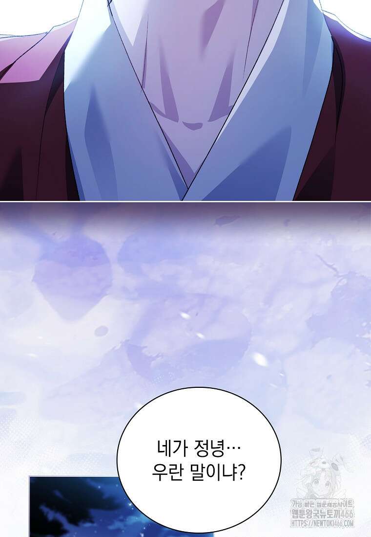용을 그리는 아이 19화 4