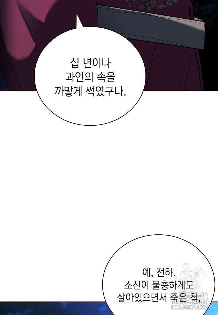 용을 그리는 아이 19화 13