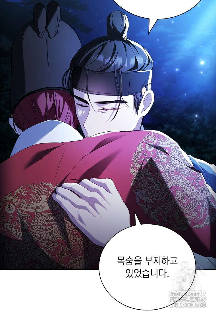 용을 그리는 아이 19화 14