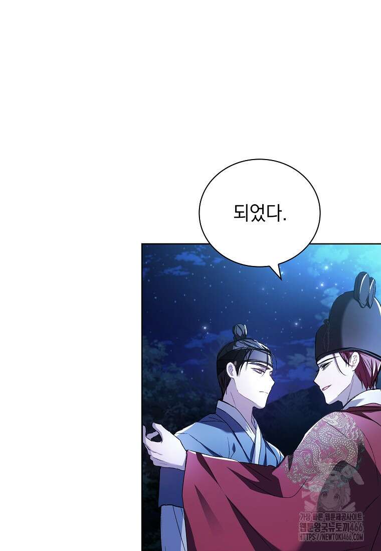 용을 그리는 아이 19화 15