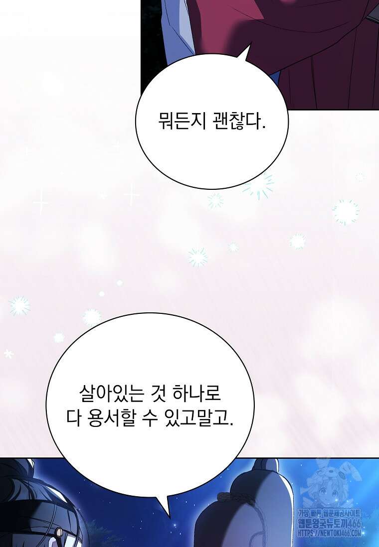 용을 그리는 아이 19화 16
