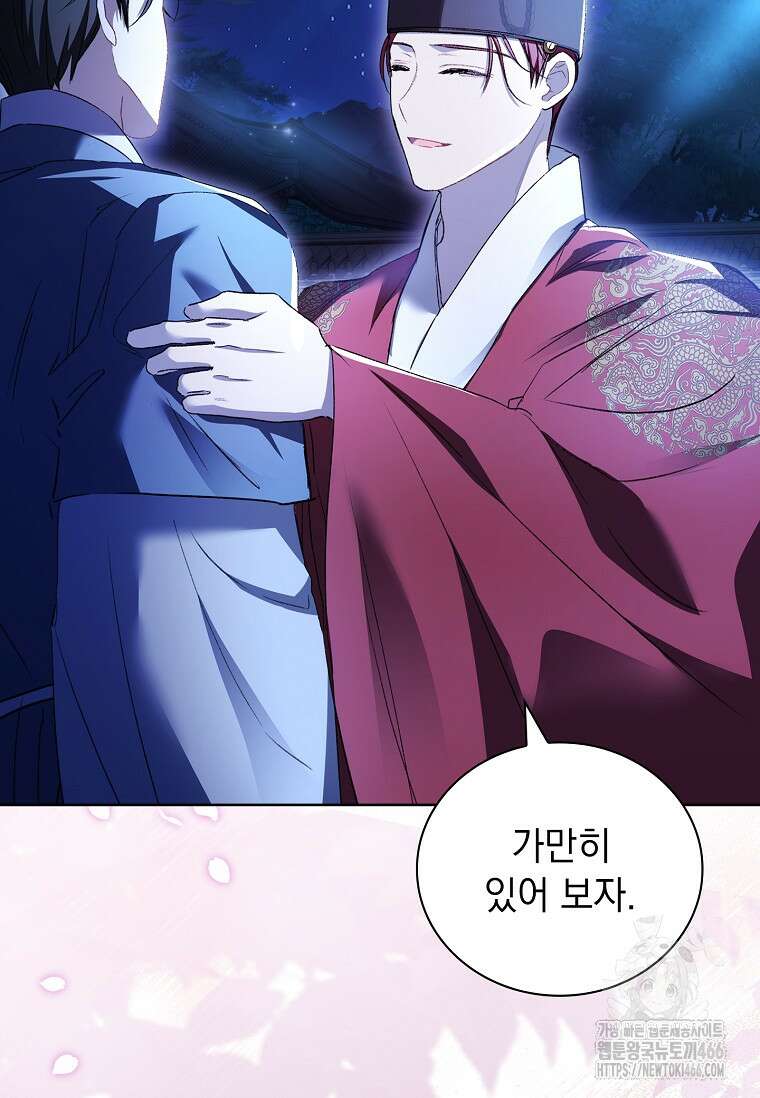 용을 그리는 아이 19화 17