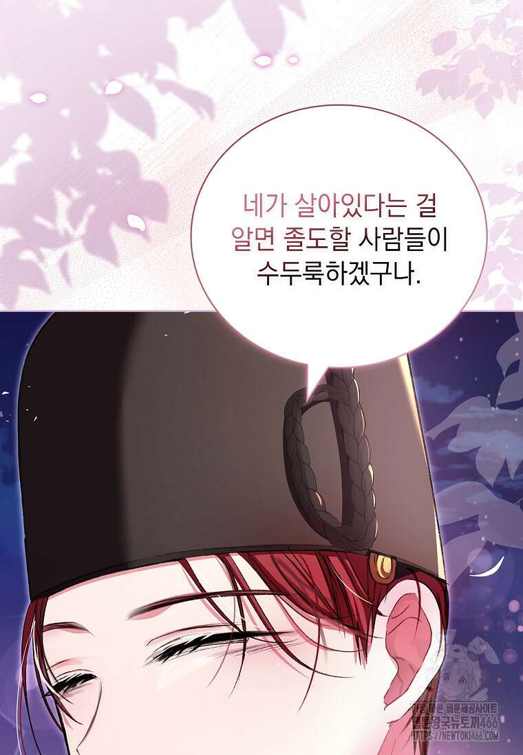 용을 그리는 아이 19화 18