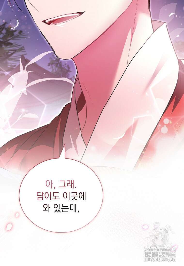 용을 그리는 아이 19화 19