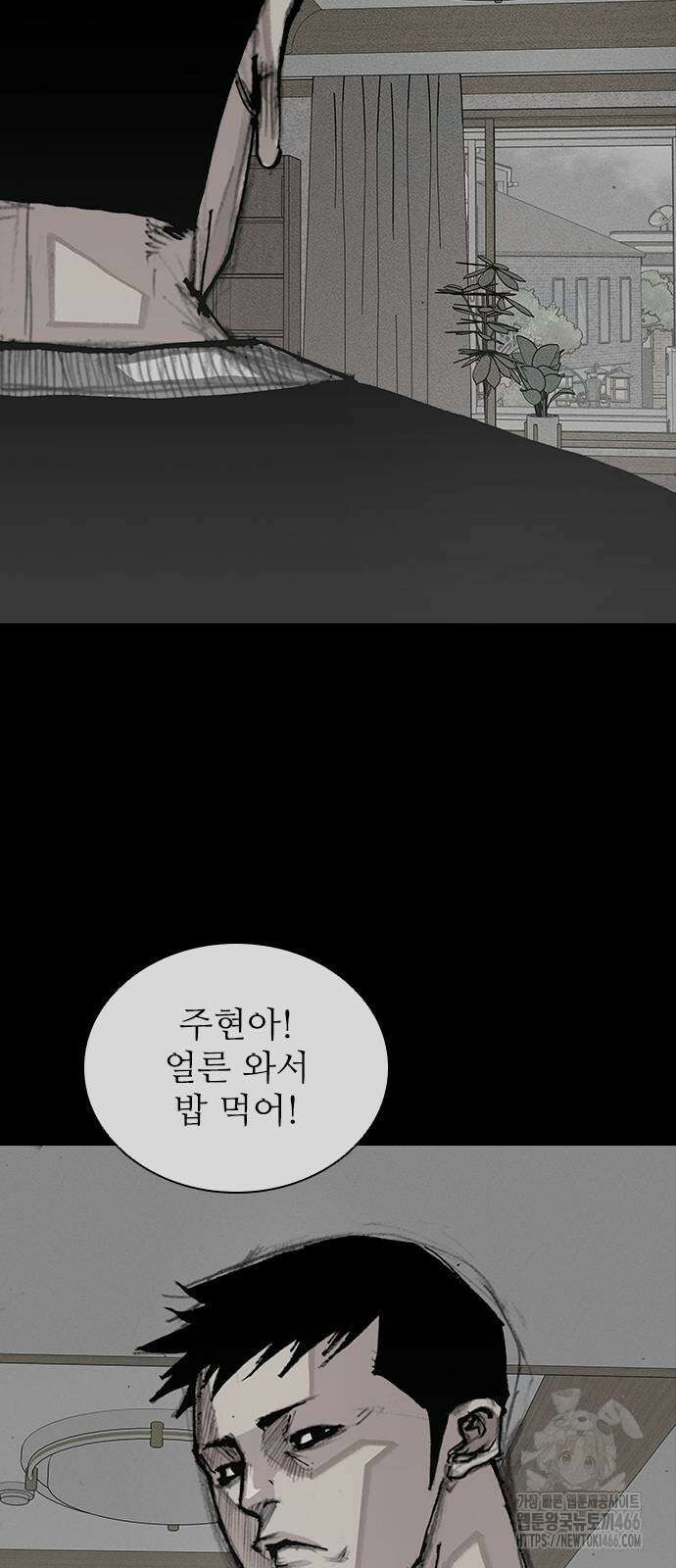 진주 59화 2