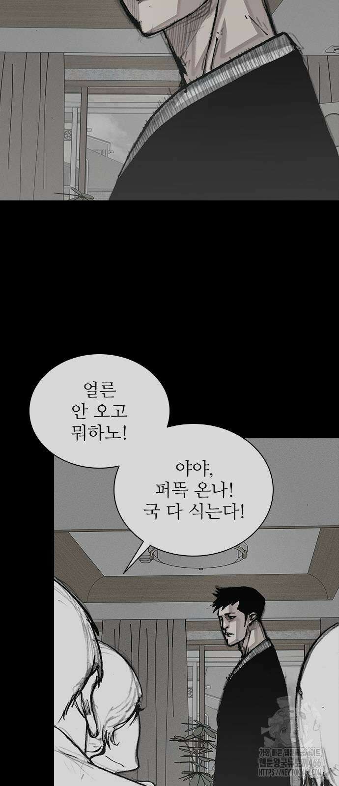 진주 59화 3