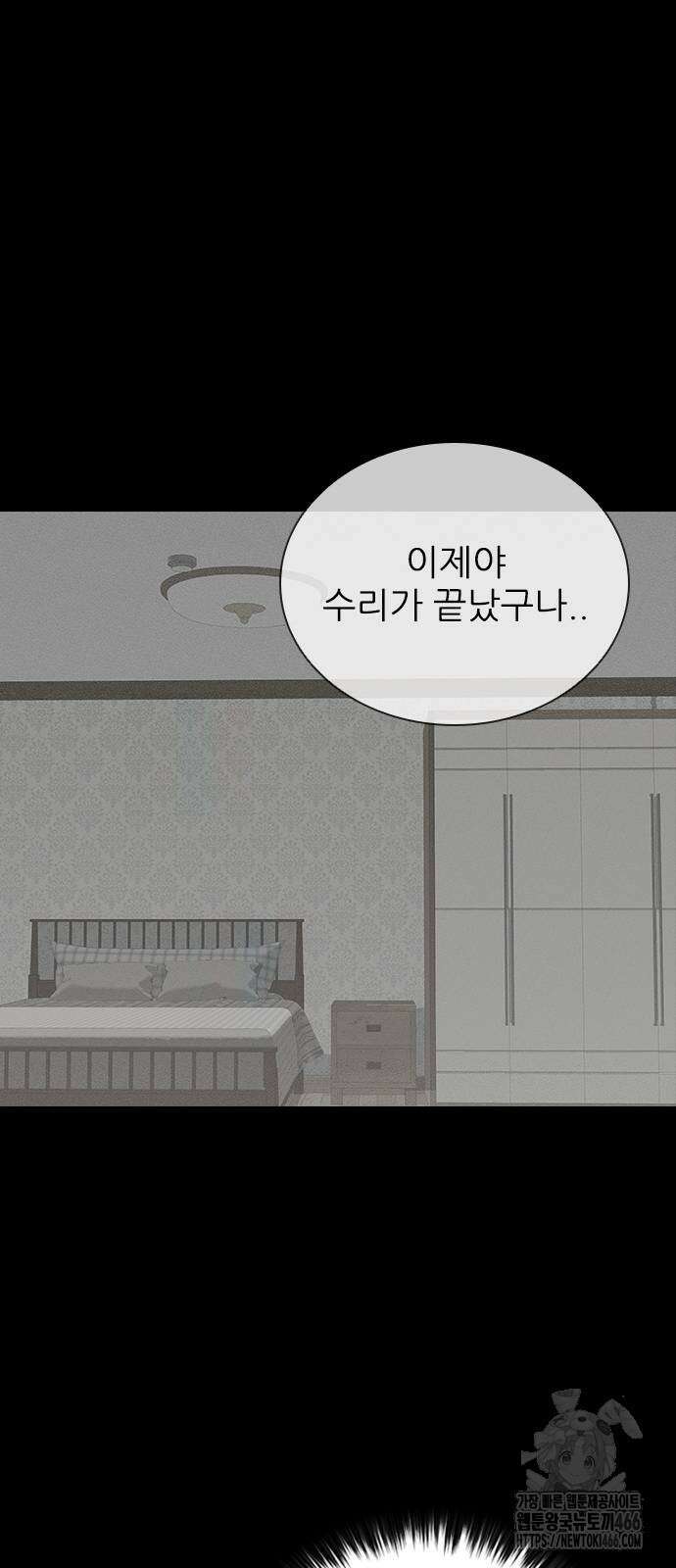 진주 59화 10