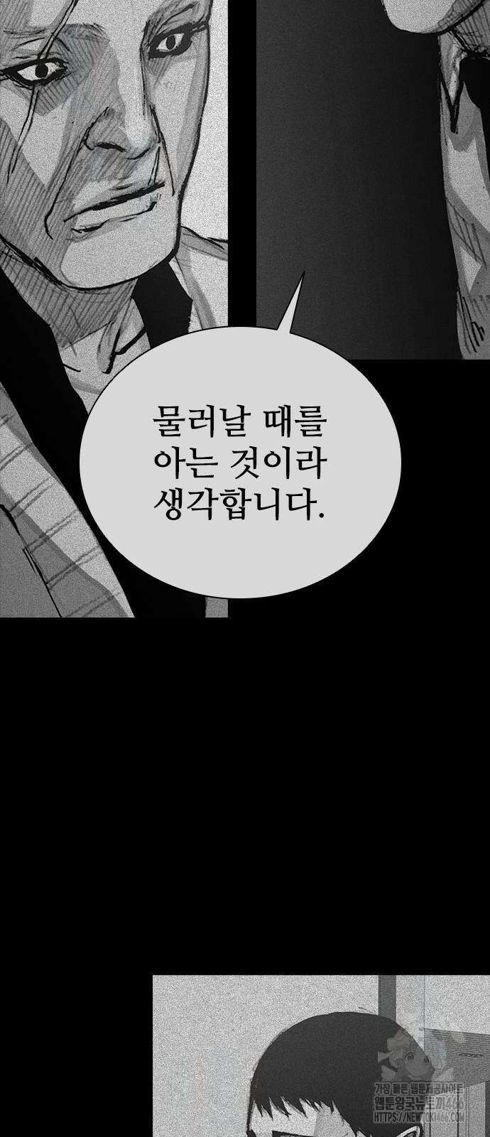 진주 59화 18