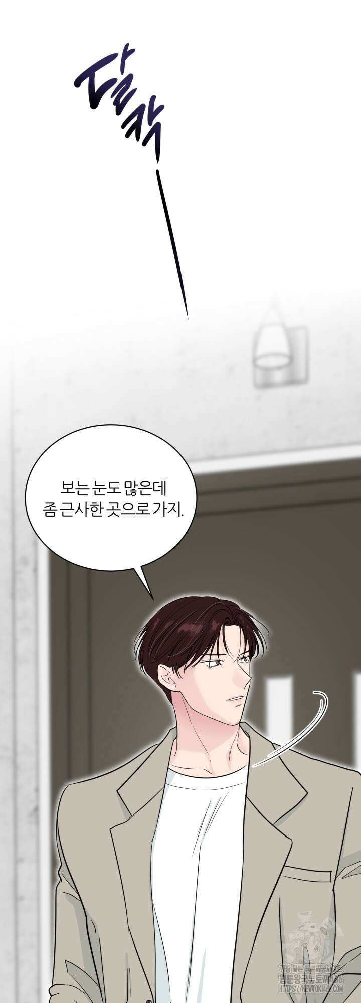 그 남자의 밤 7화 7